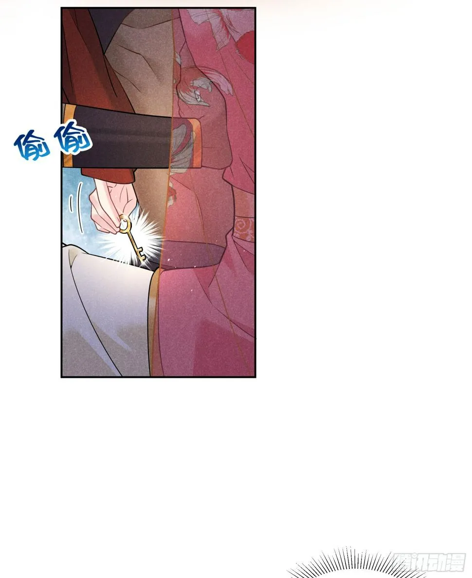 第138话 特殊时期 第5页