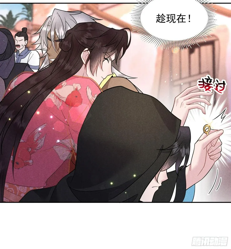 第138话 特殊时期 第6页