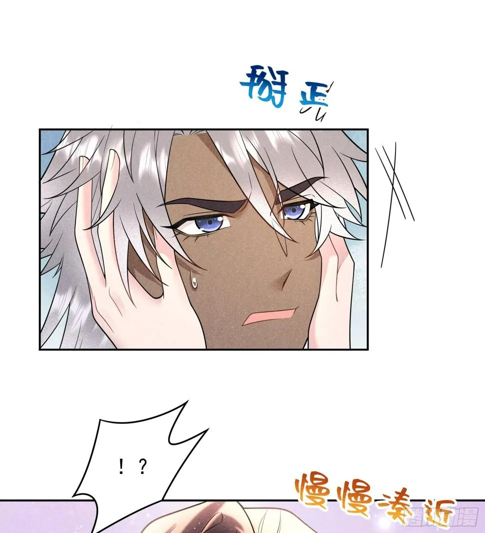 第138话 特殊时期 第7页