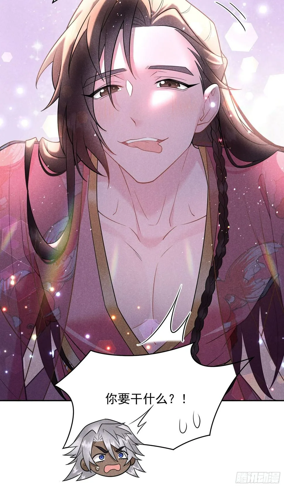 第138话 特殊时期 第8页