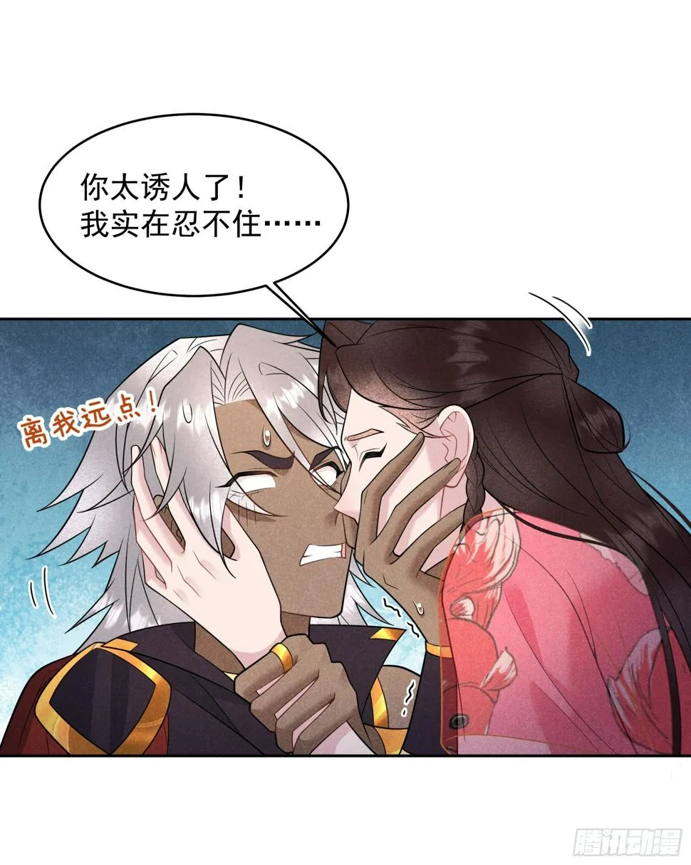 第138话 特殊时期 第9页