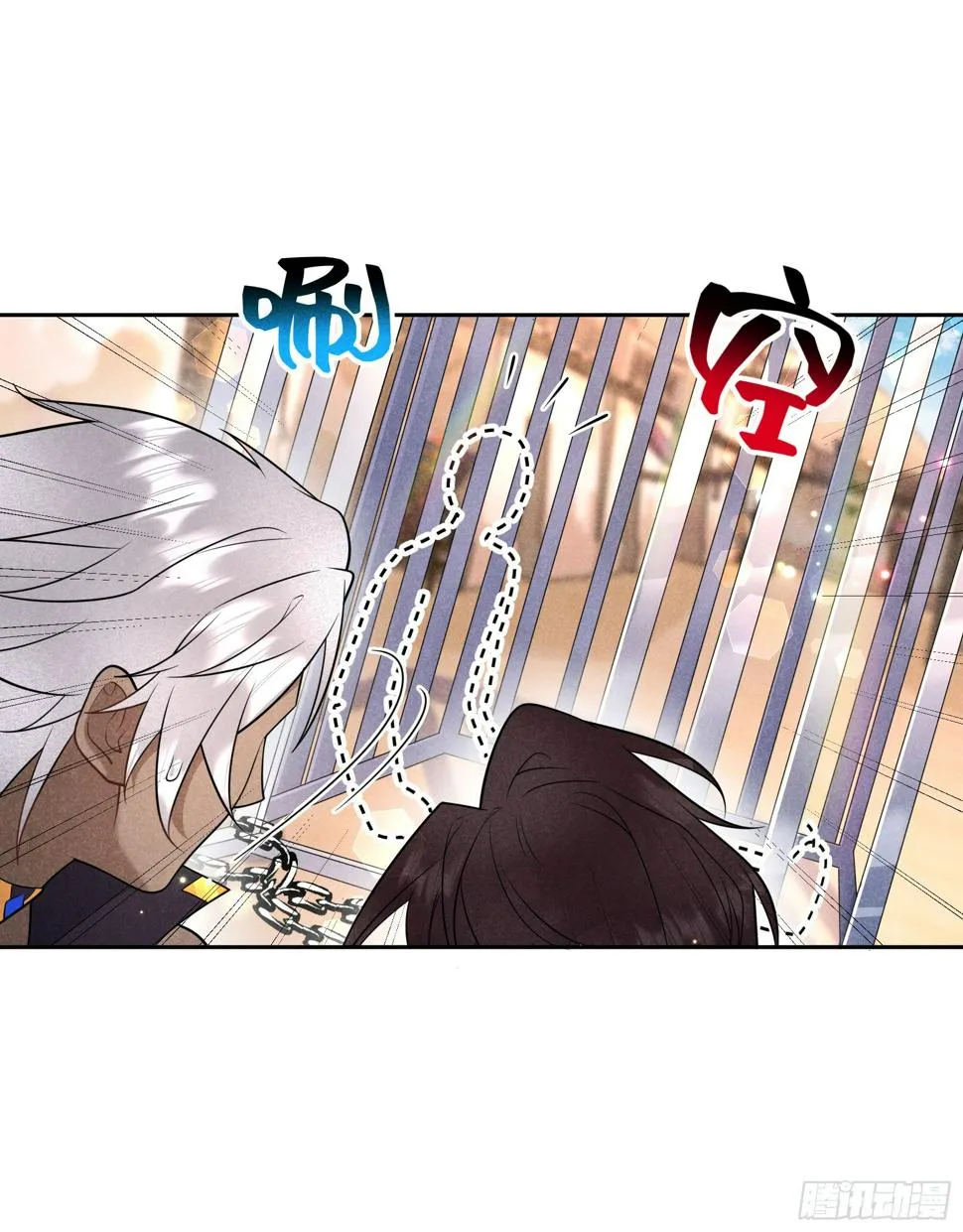 第138话 特殊时期 第11页