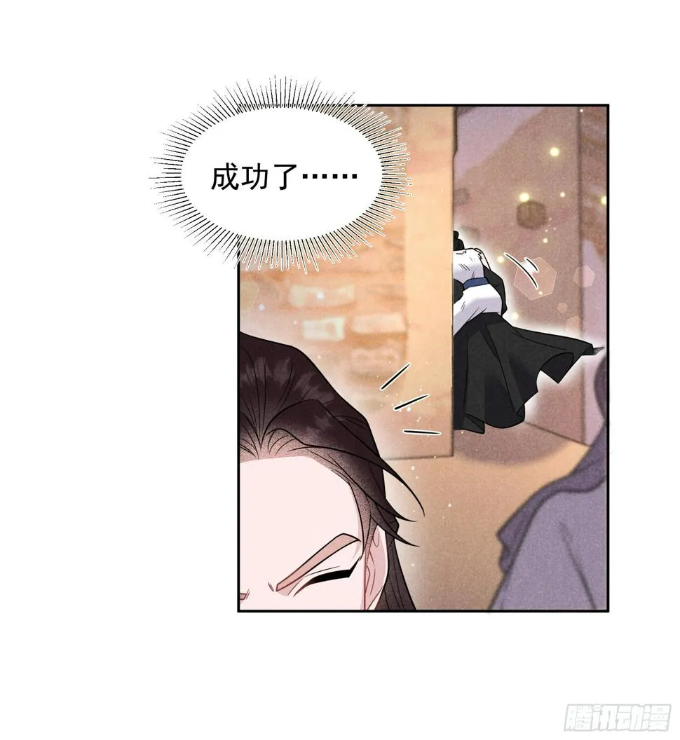 第138话 特殊时期 第17页