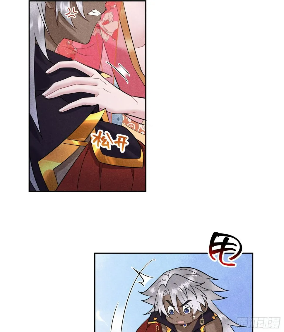 第138话 特殊时期 第18页