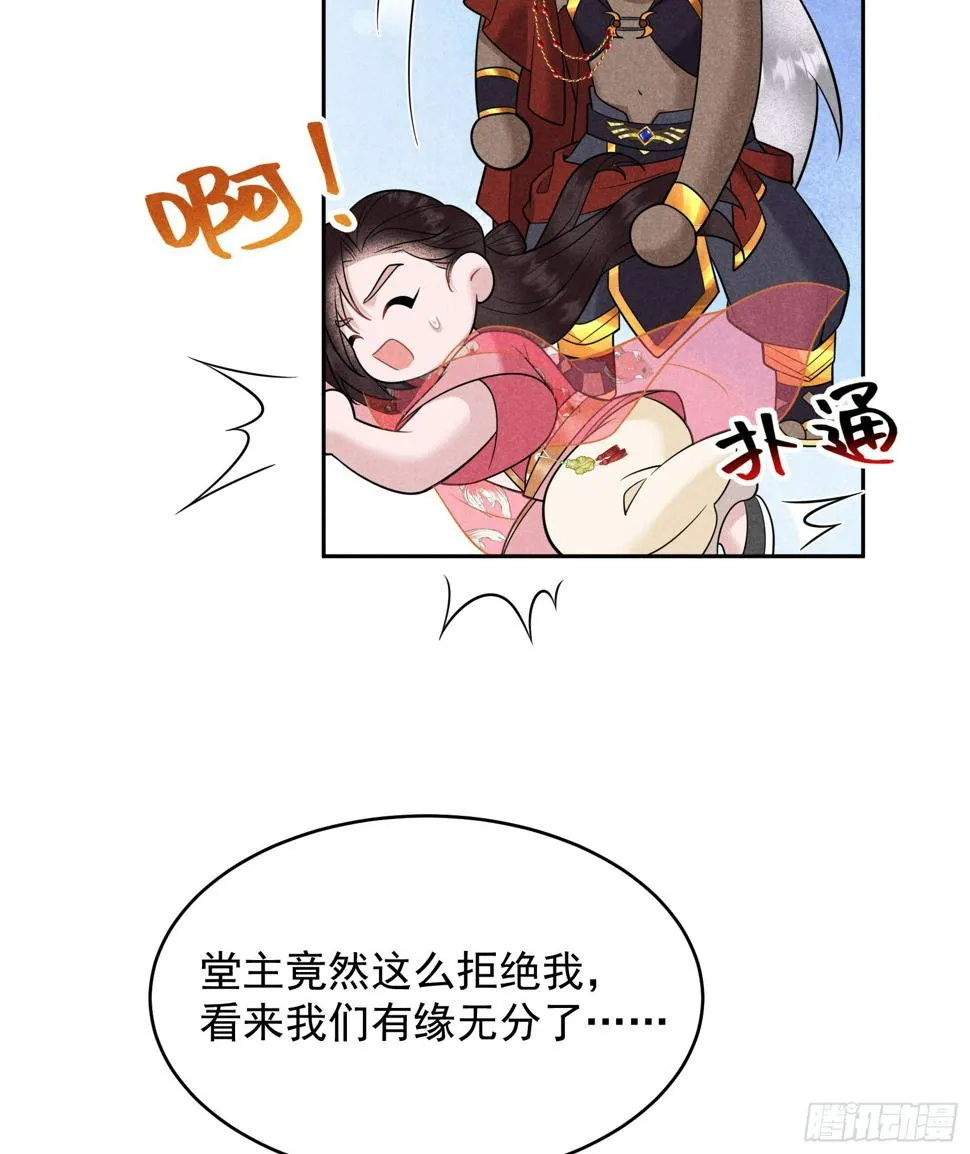 第138话 特殊时期 第19页