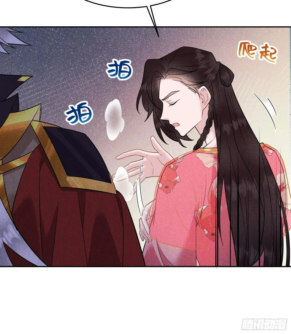 第138话 特殊时期 第20页