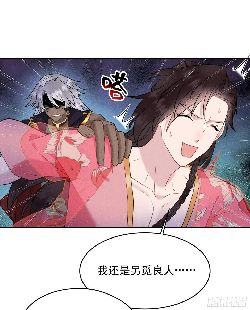 第138话 特殊时期 第21页