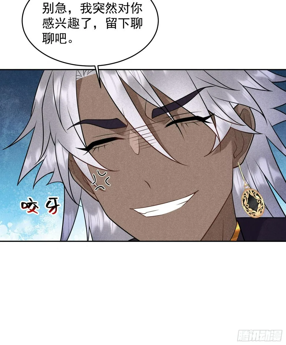 第138话 特殊时期 第22页