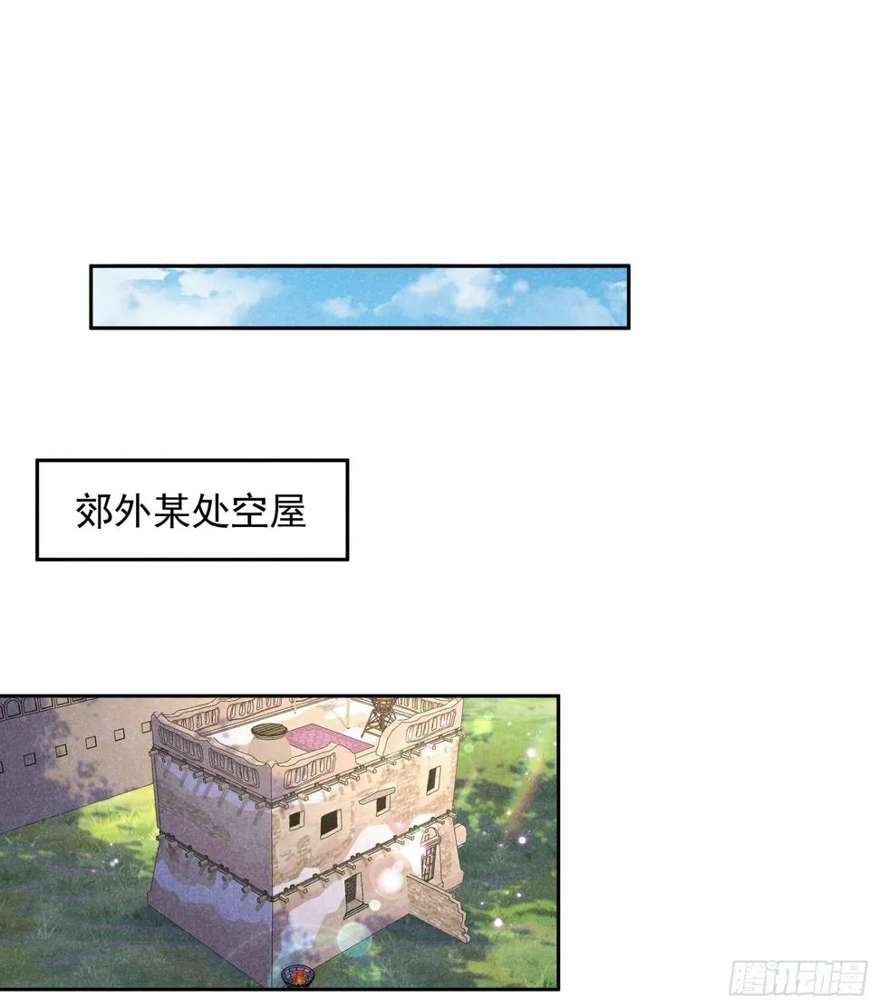 第138话 特殊时期 第23页