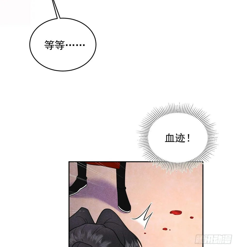 第138话 特殊时期 第28页