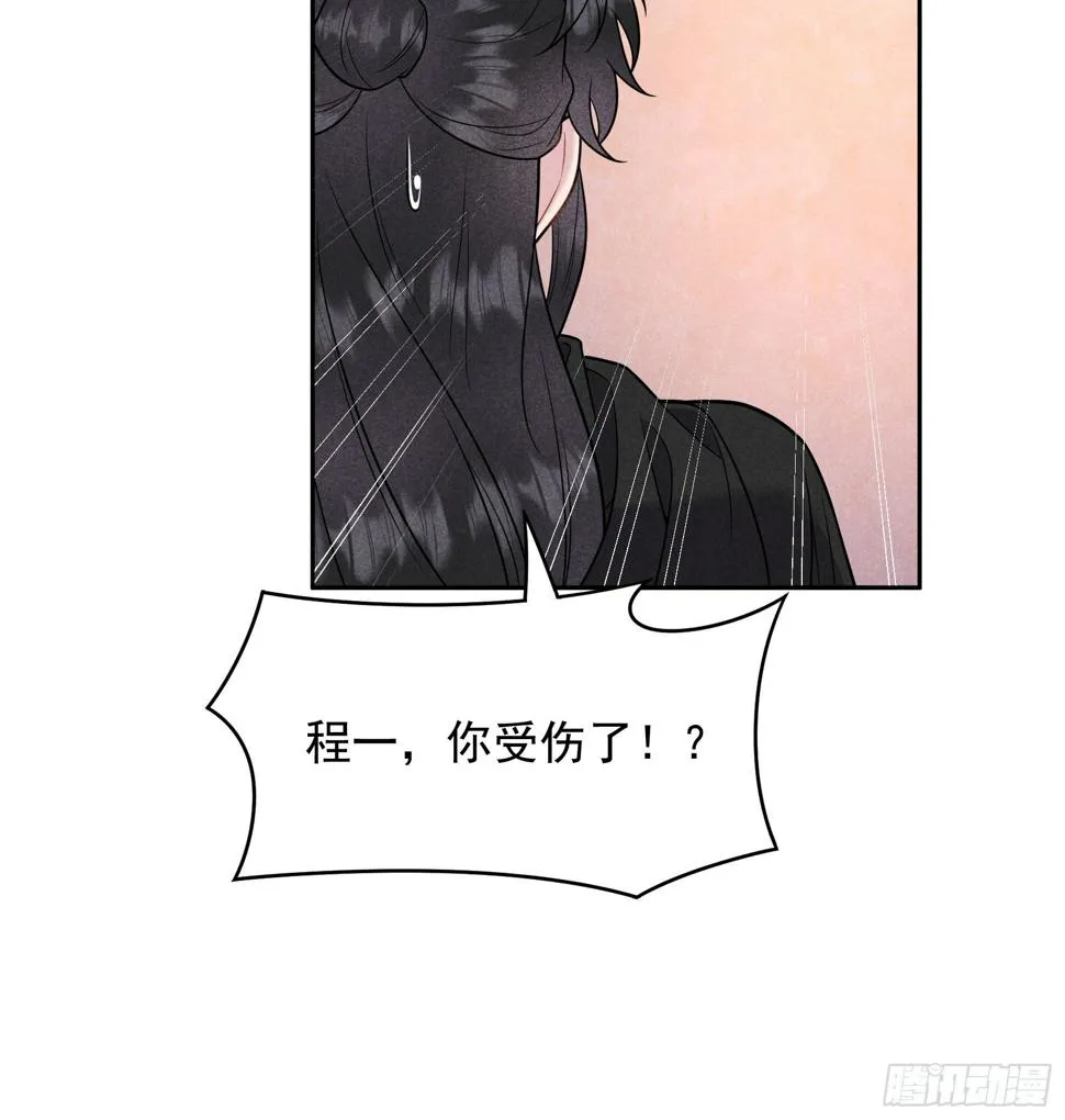 第138话 特殊时期 第29页