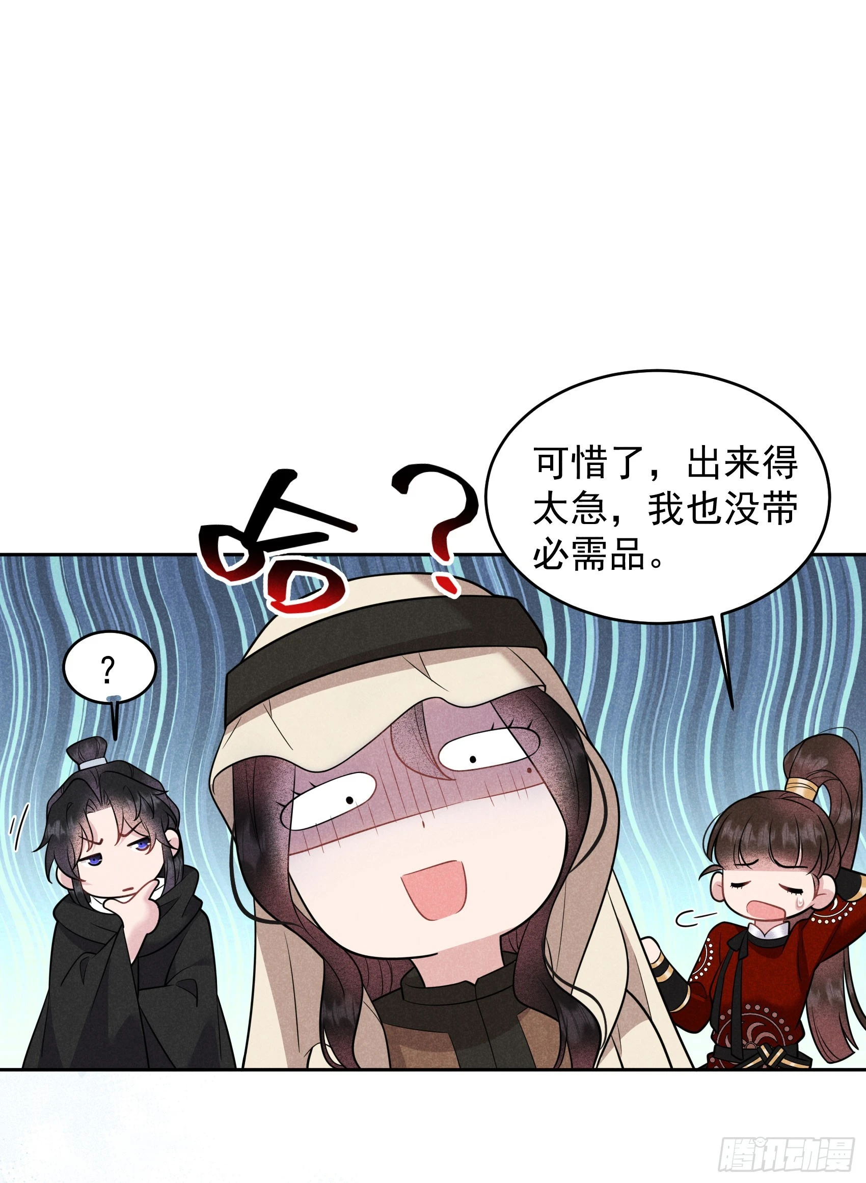第138话 特殊时期 第34页