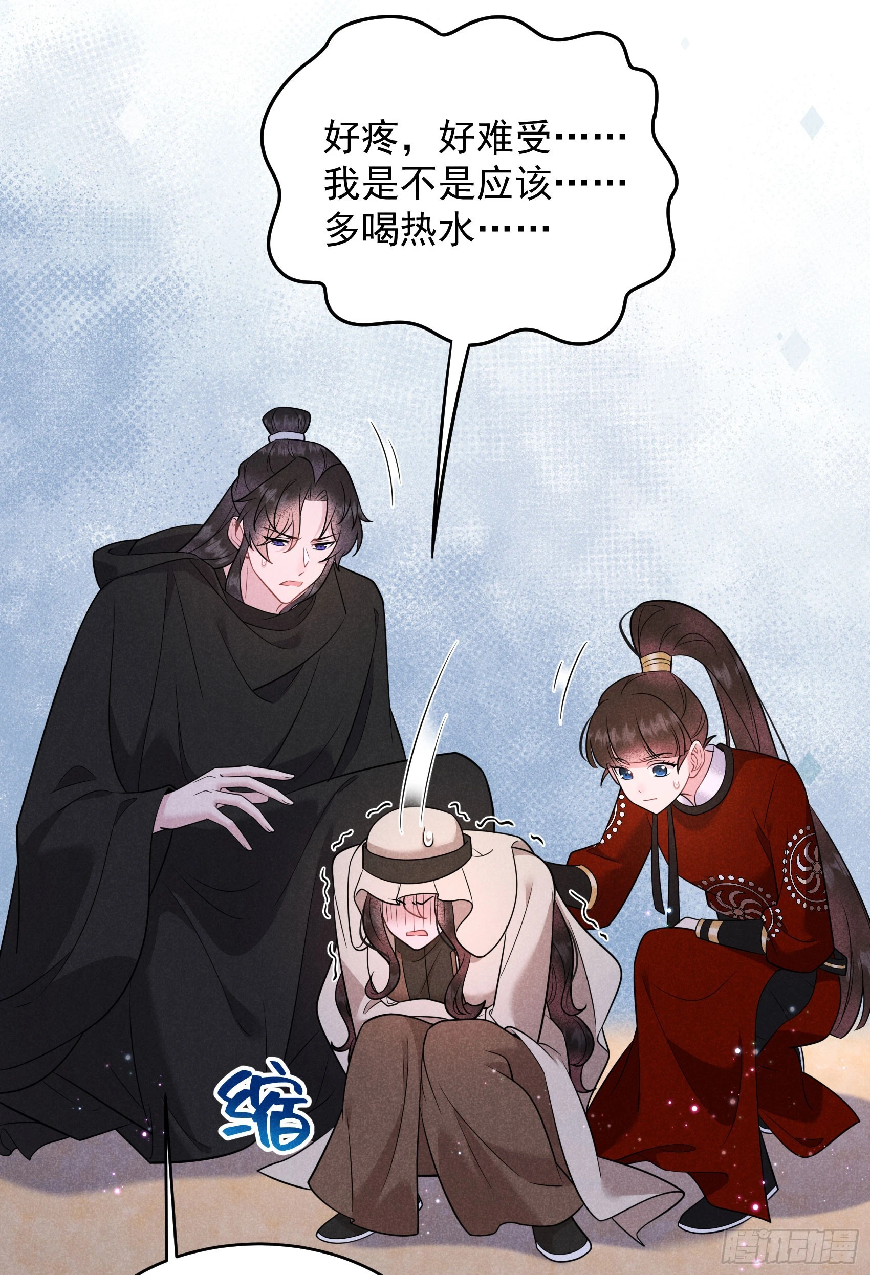 第138话 特殊时期 第35页