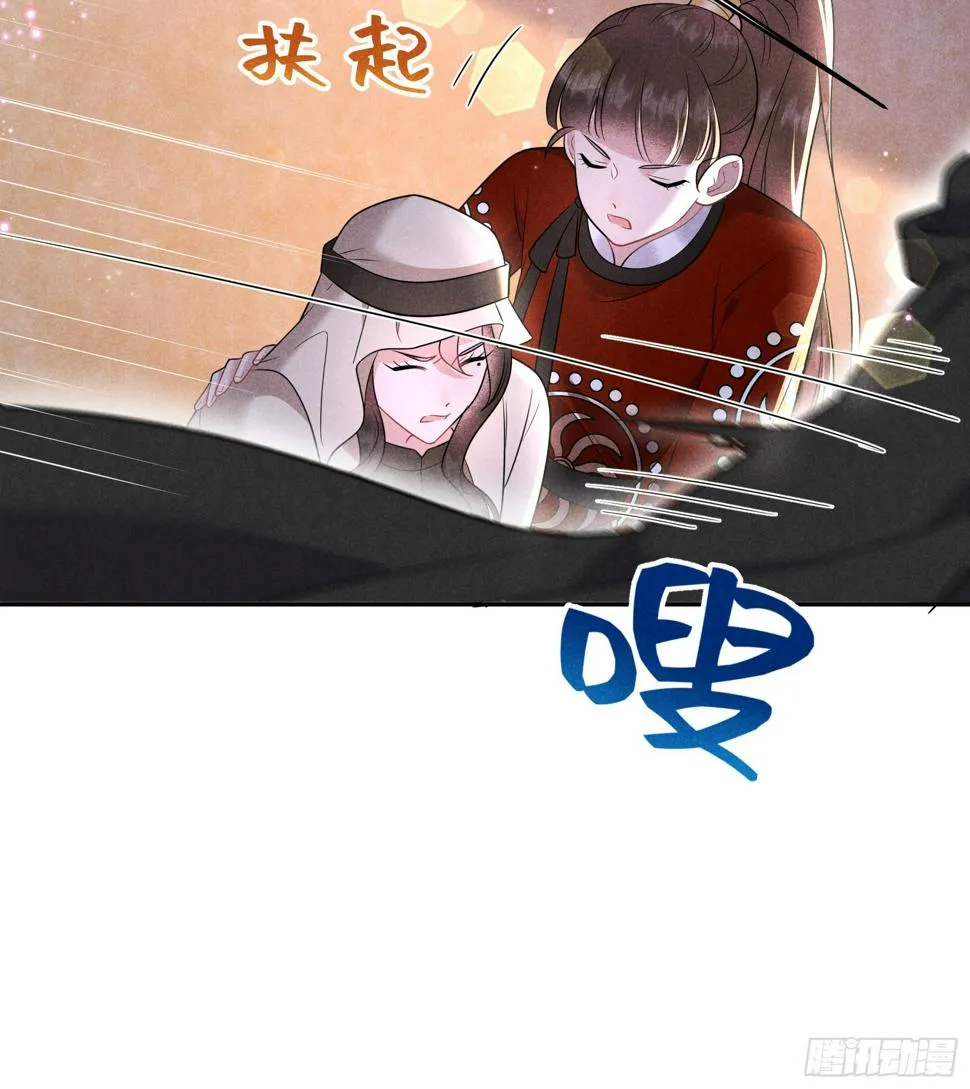 第138话 特殊时期 第37页