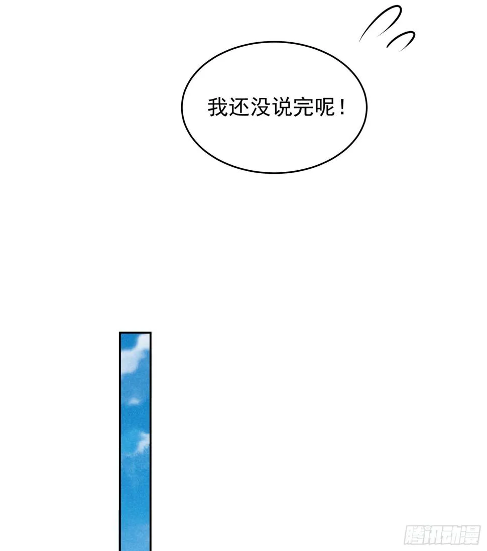 第138话 特殊时期 第39页