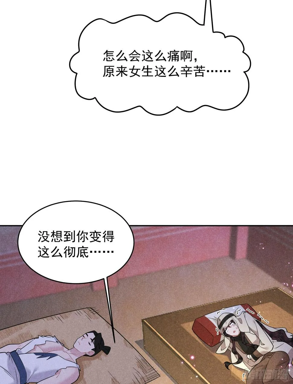 第138话 特殊时期 第41页
