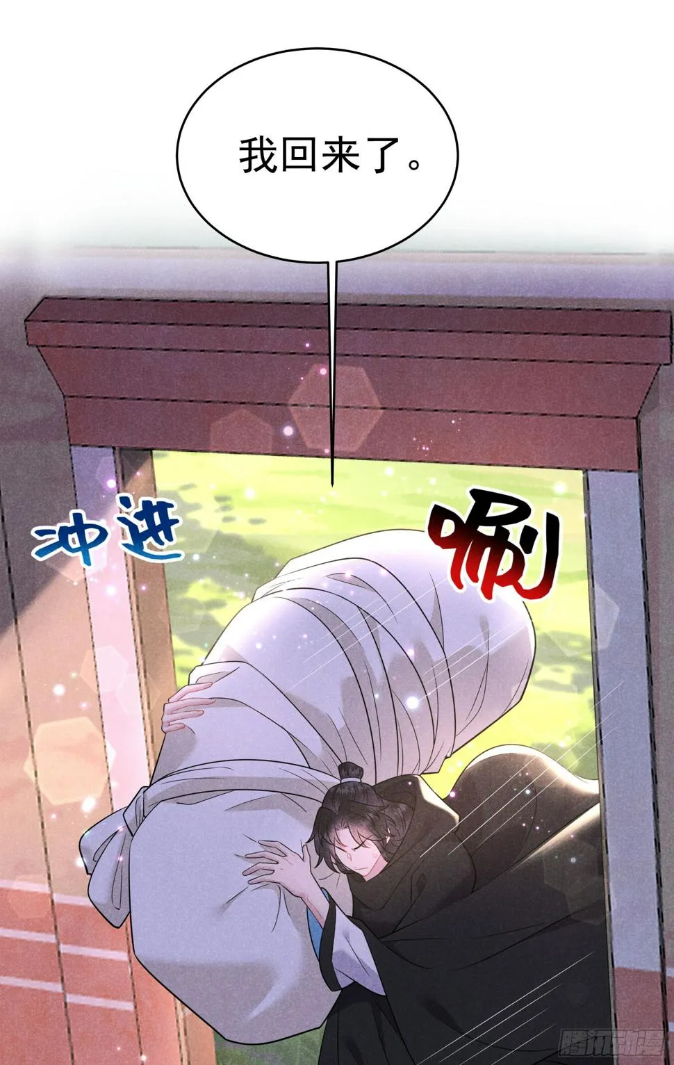 第138话 特殊时期 第44页