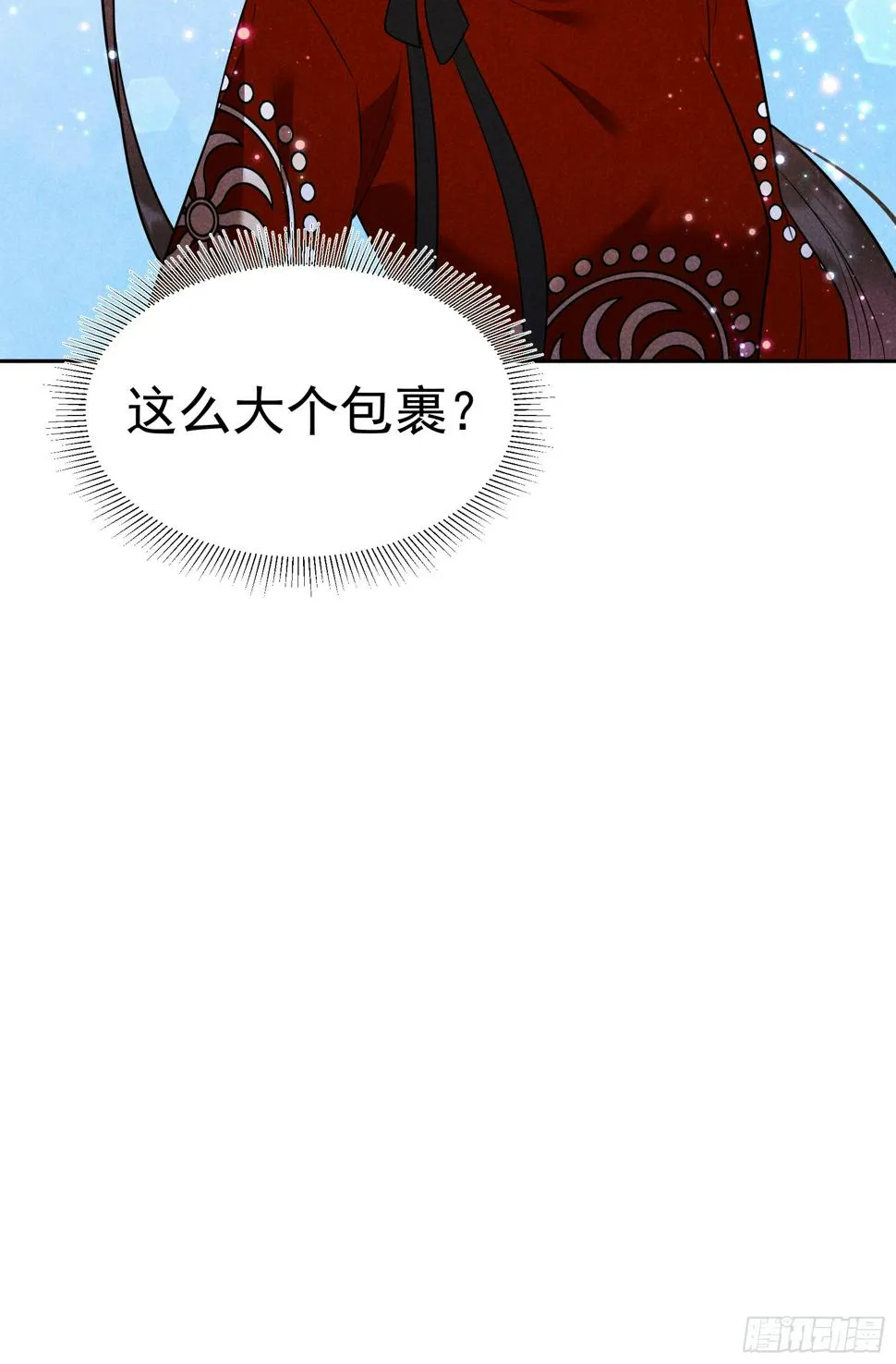 第138话 特殊时期 第46页
