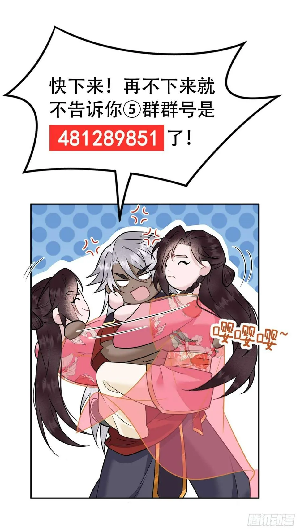 第138话 特殊时期 第48页
