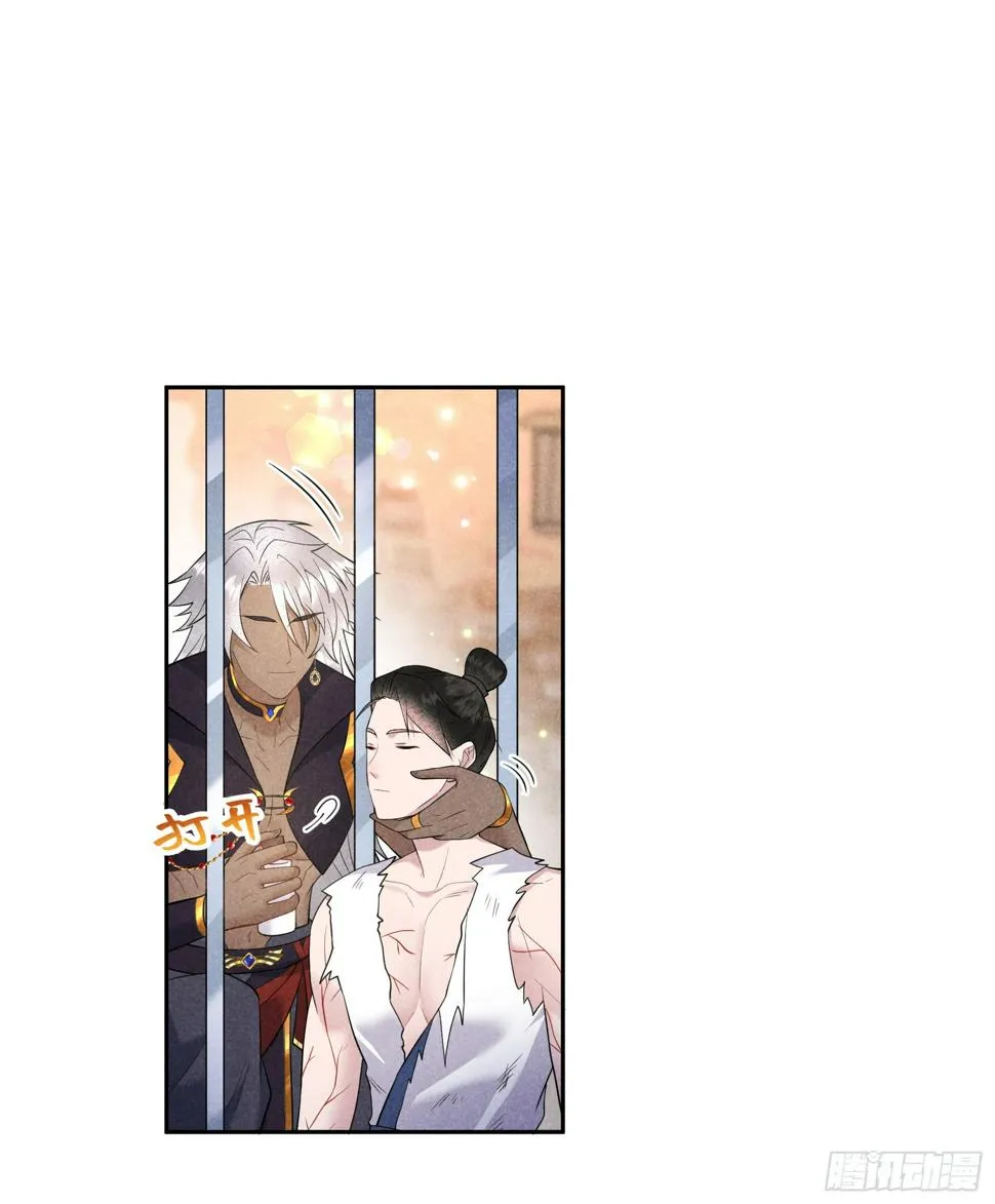 第137话 连书其人 第3页