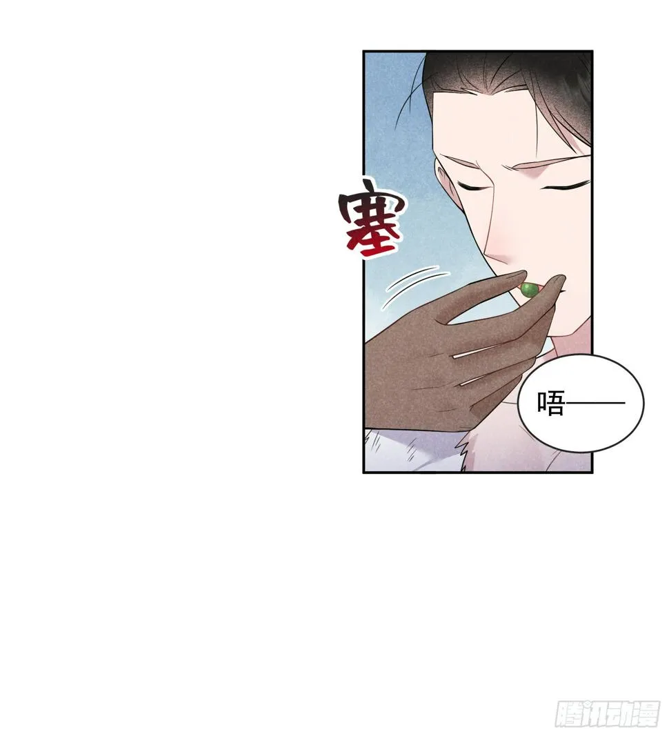 第137话 连书其人 第4页