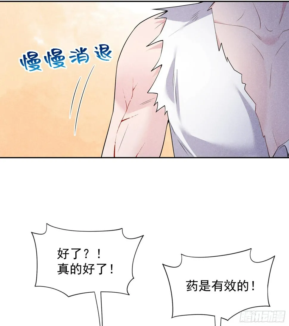 第137话 连书其人 第5页