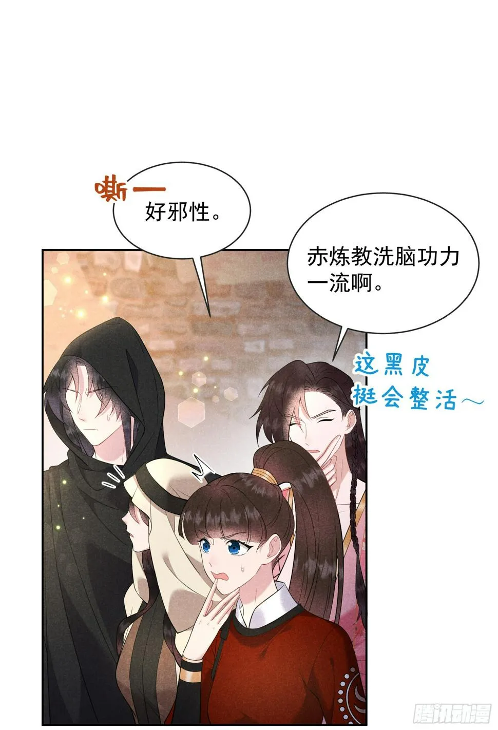 第137话 连书其人 第9页