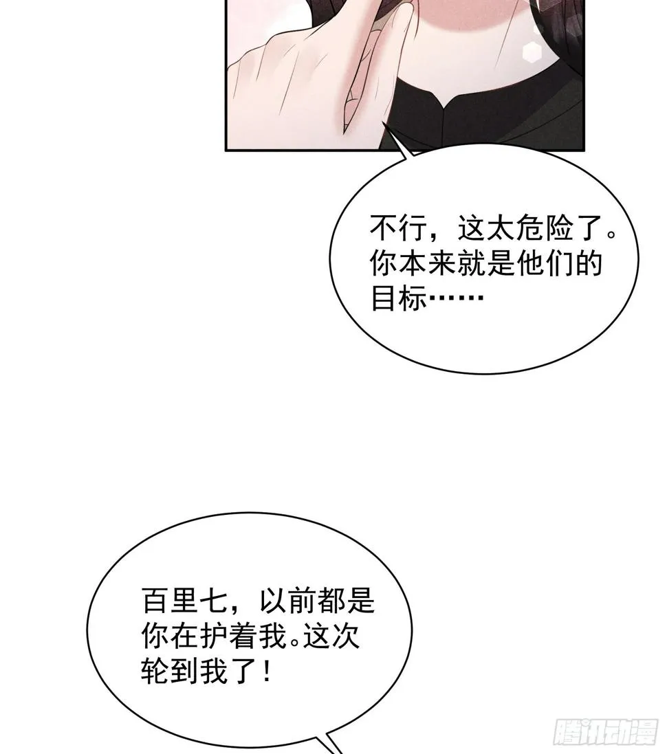第137话 连书其人 第12页