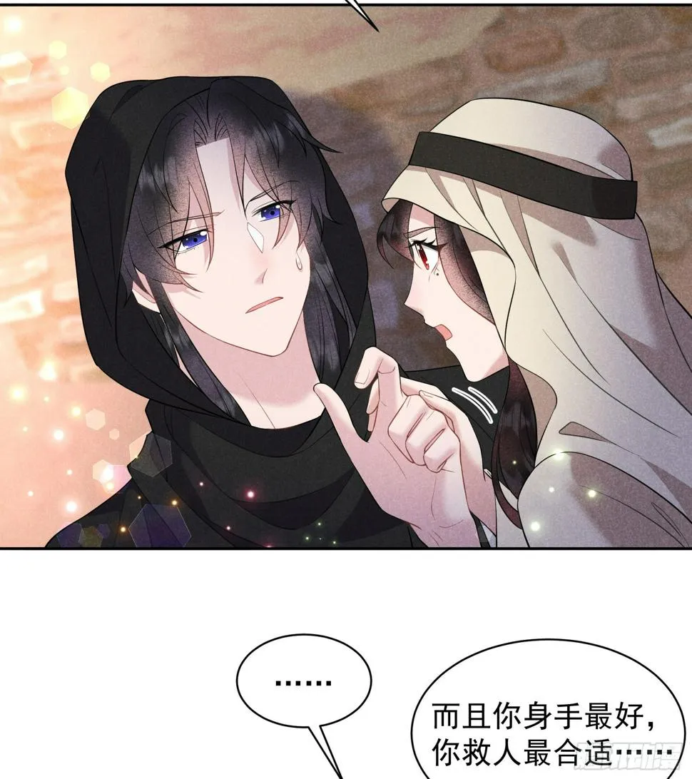 第137话 连书其人 第13页