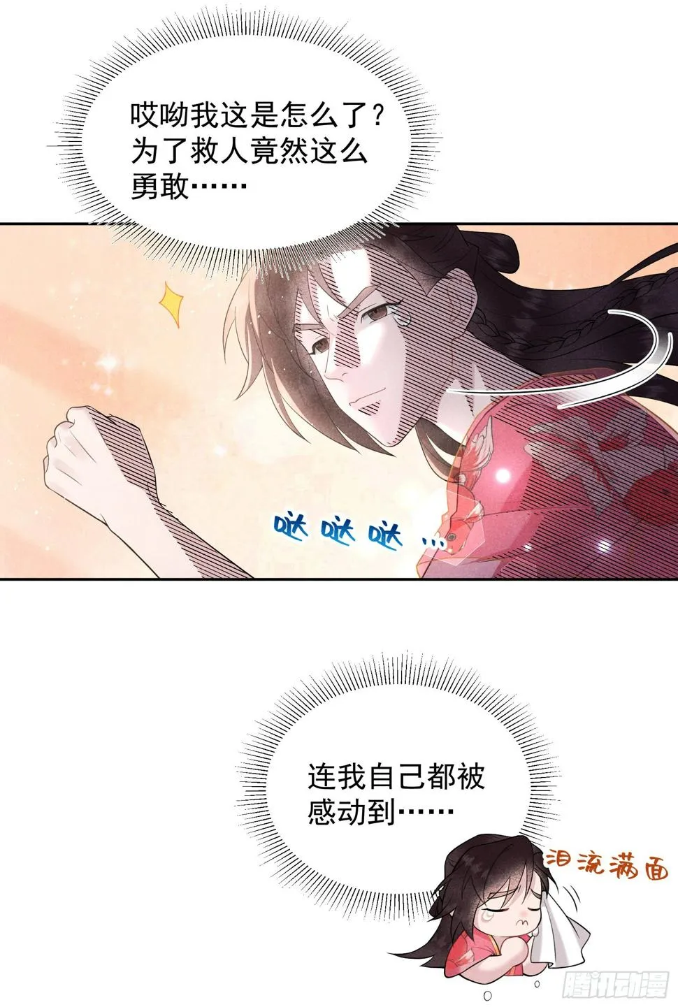 第137话 连书其人 第19页