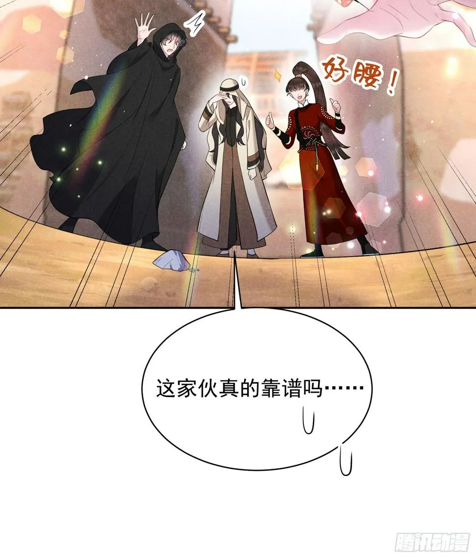 第137话 连书其人 第22页