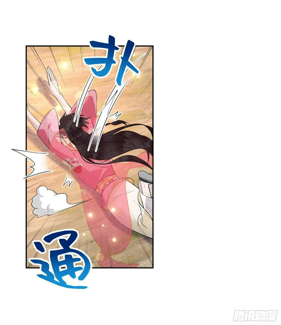 第137话 连书其人 第23页