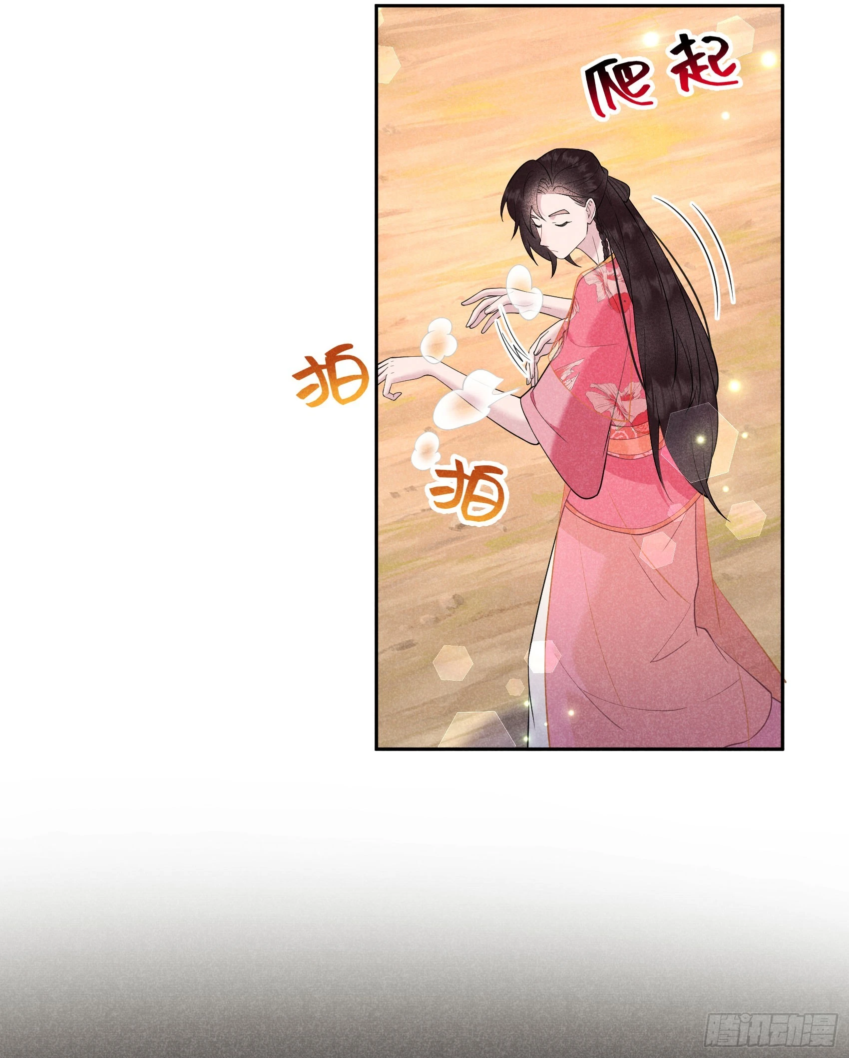 第137话 连书其人 第24页