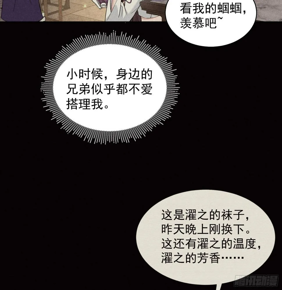 第137话 连书其人 第27页