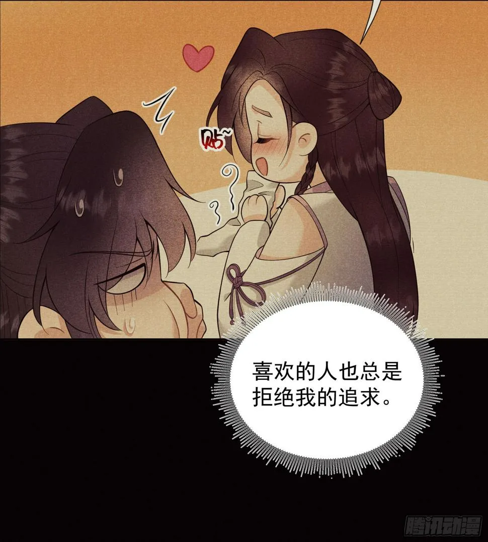 第137话 连书其人 第28页