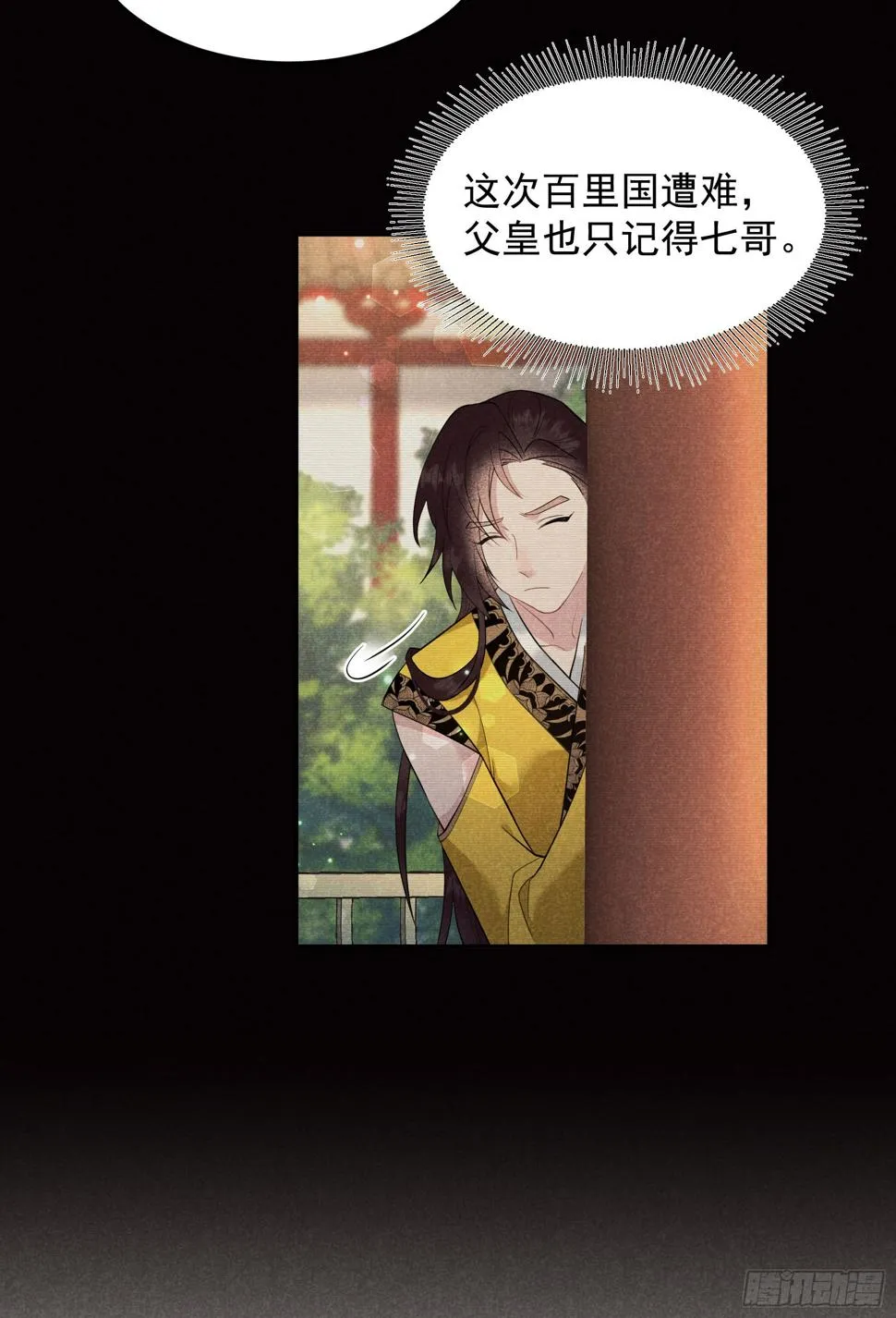 第137话 连书其人 第30页