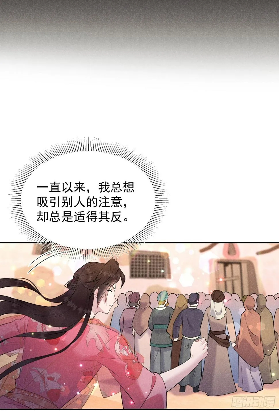 第137话 连书其人 第31页