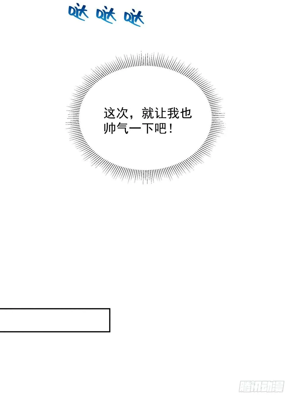 第137话 连书其人 第32页