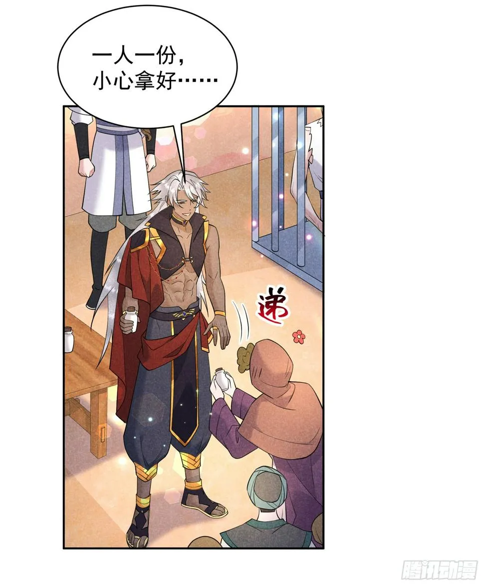 第137话 连书其人 第33页