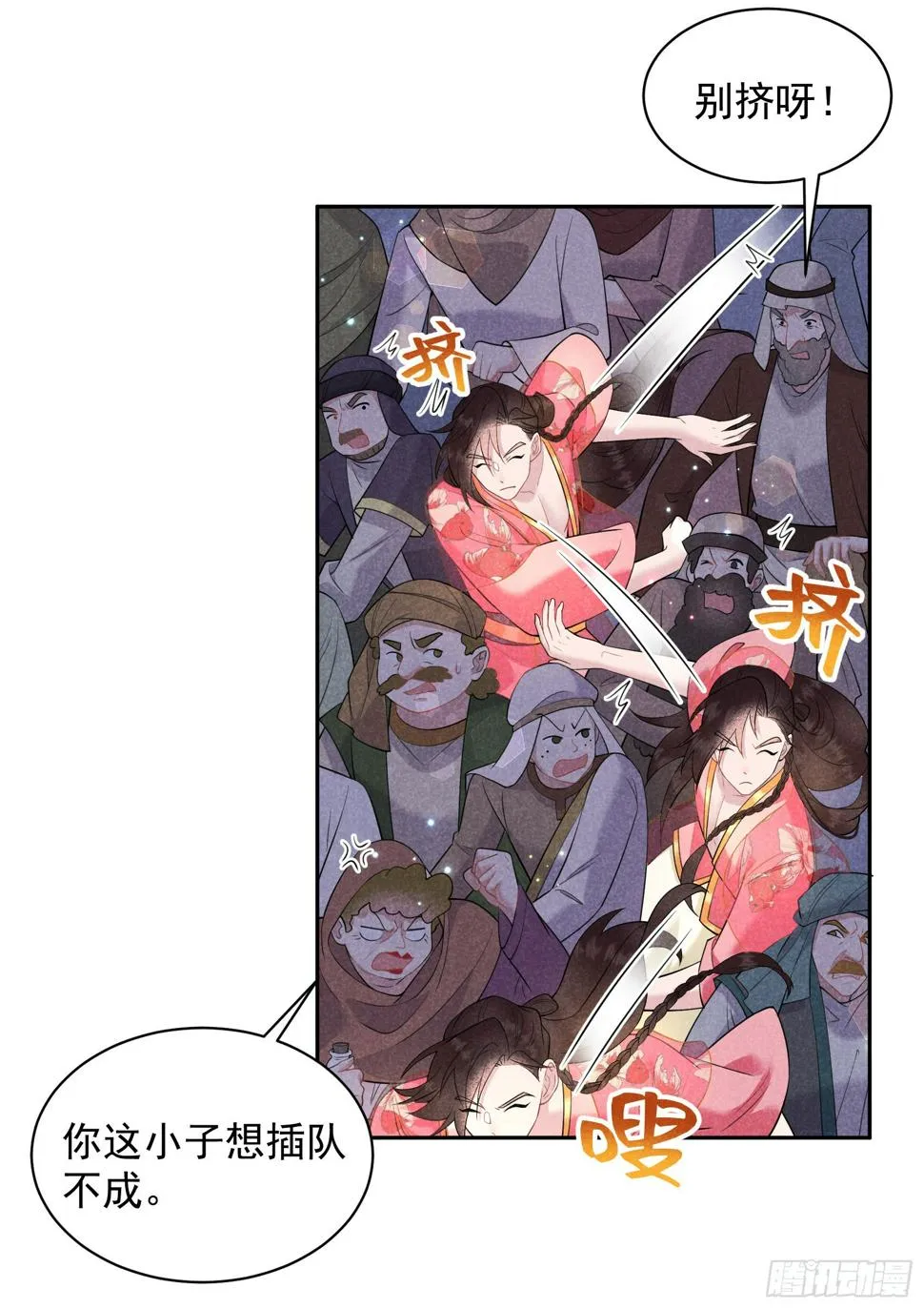 第137话 连书其人 第34页