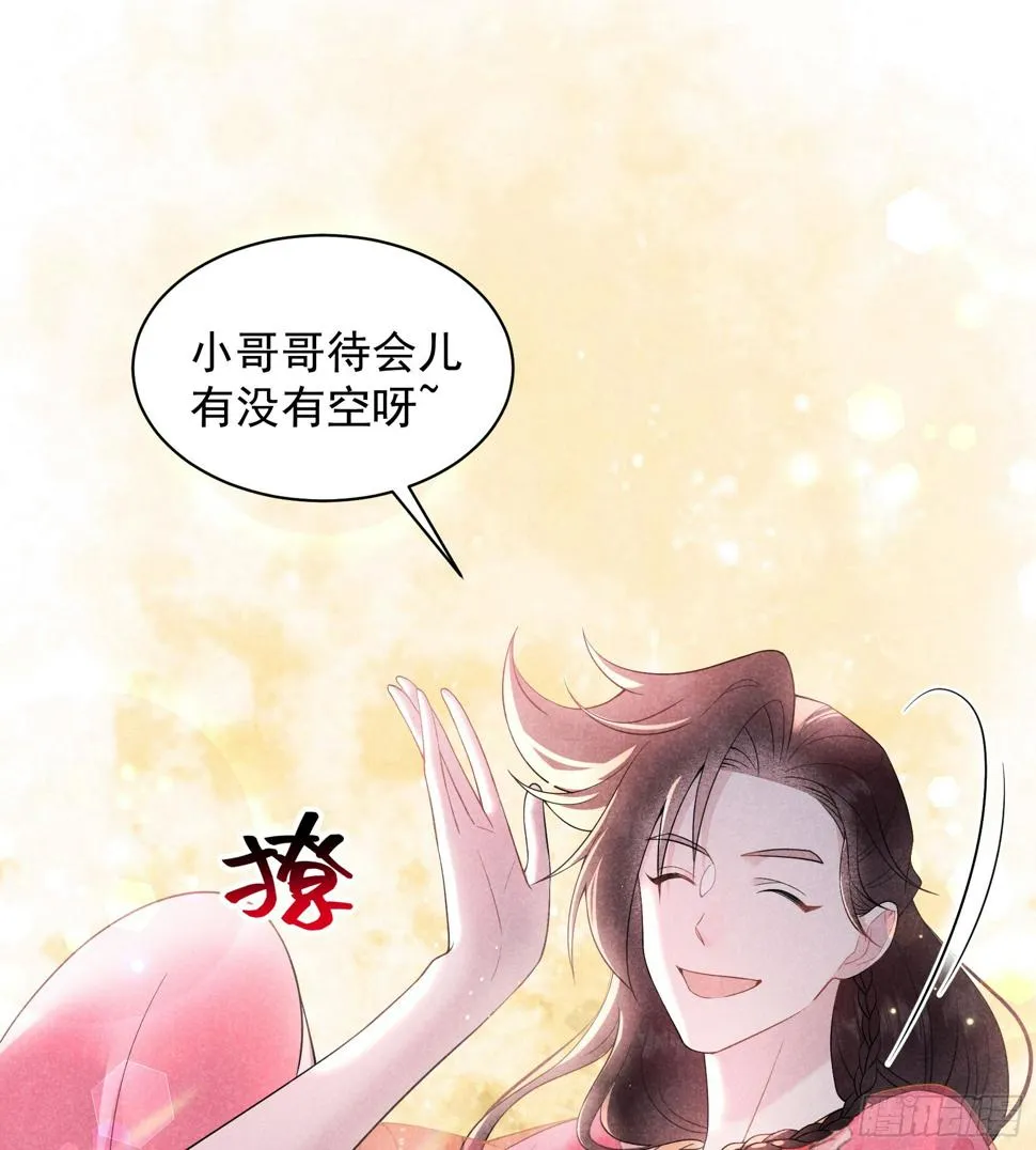 第137话 连书其人 第36页