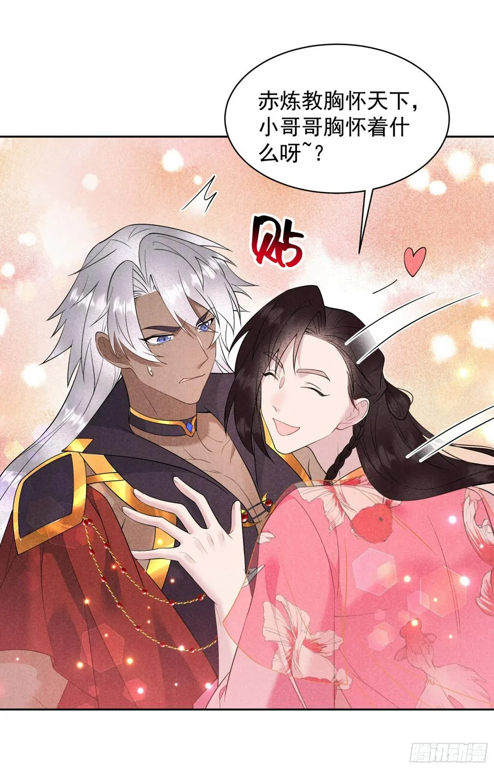第137话 连书其人 第38页