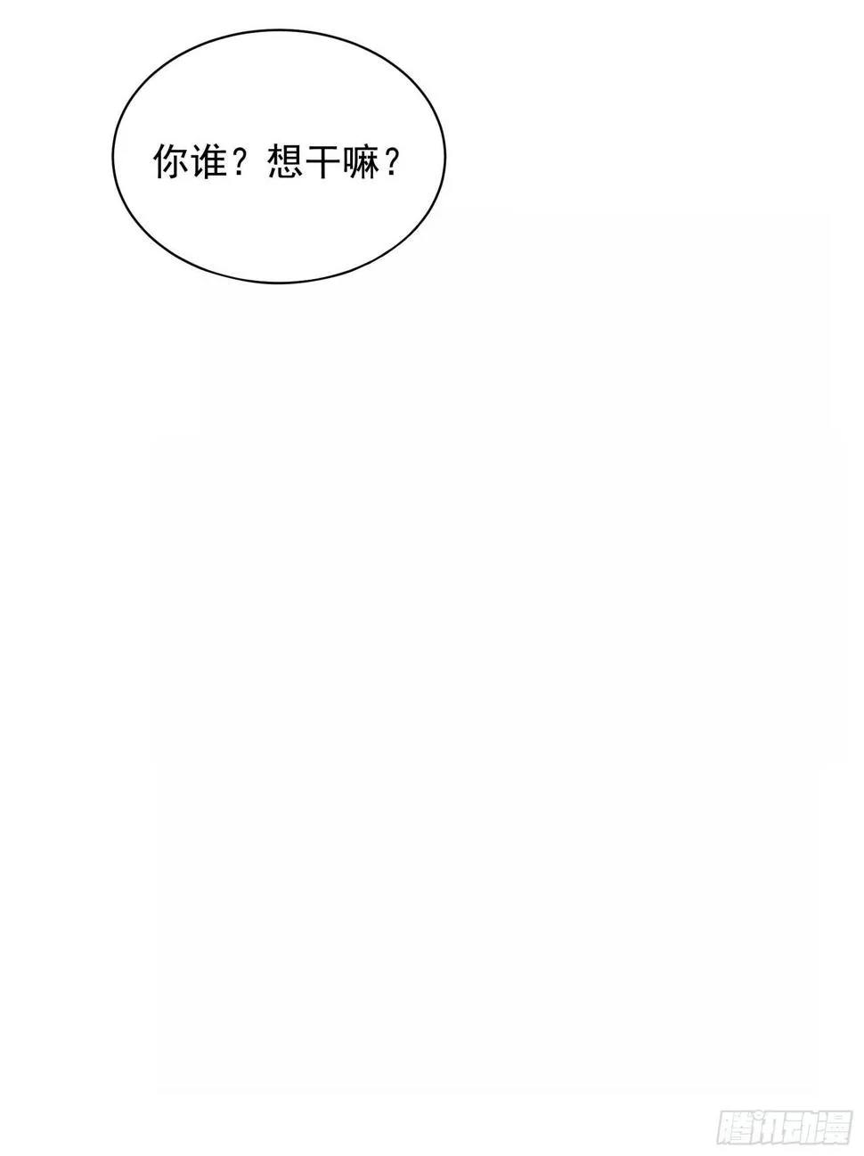 第137话 连书其人 第39页