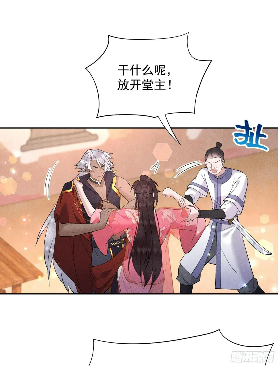 第137话 连书其人 第40页