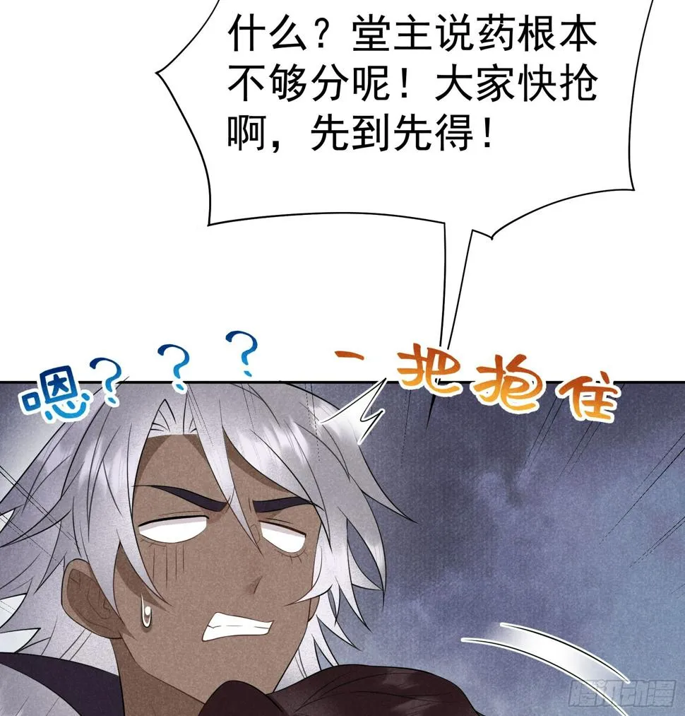 第137话 连书其人 第41页