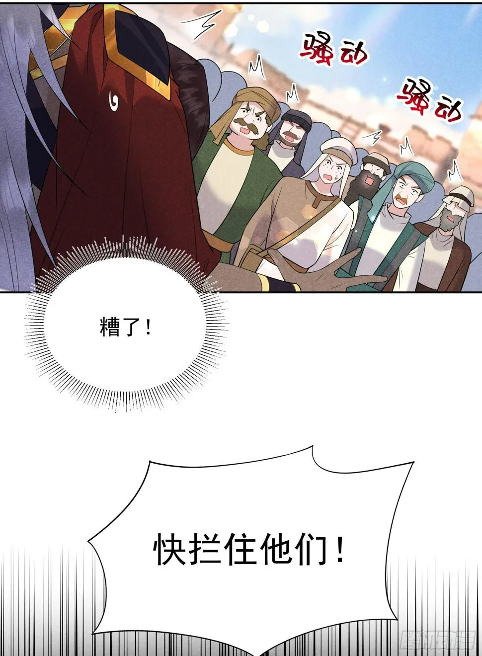 第137话 连书其人 第43页