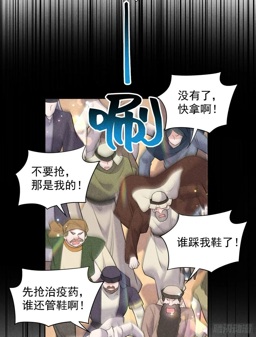 第137话 连书其人 第44页