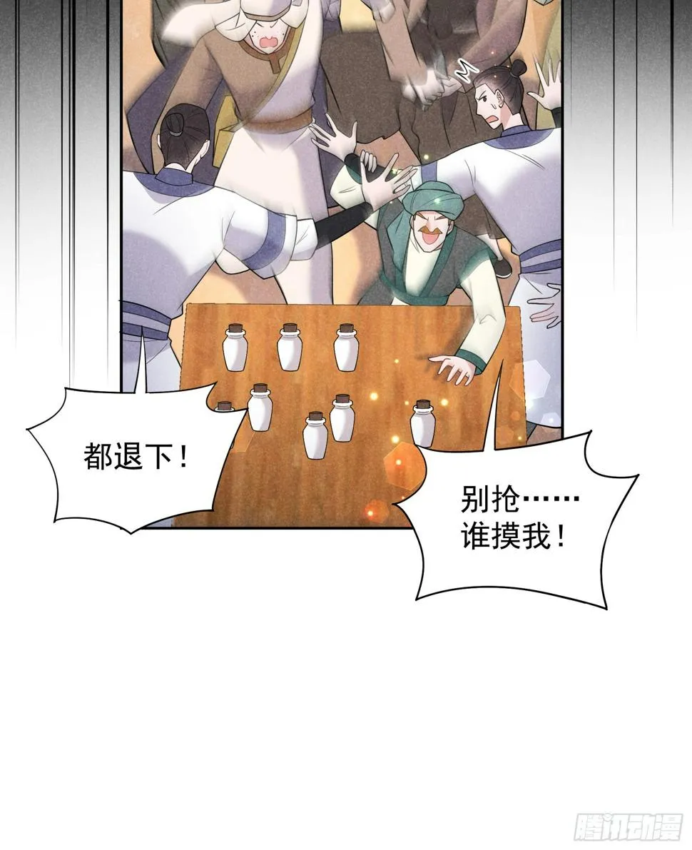 第137话 连书其人 第45页