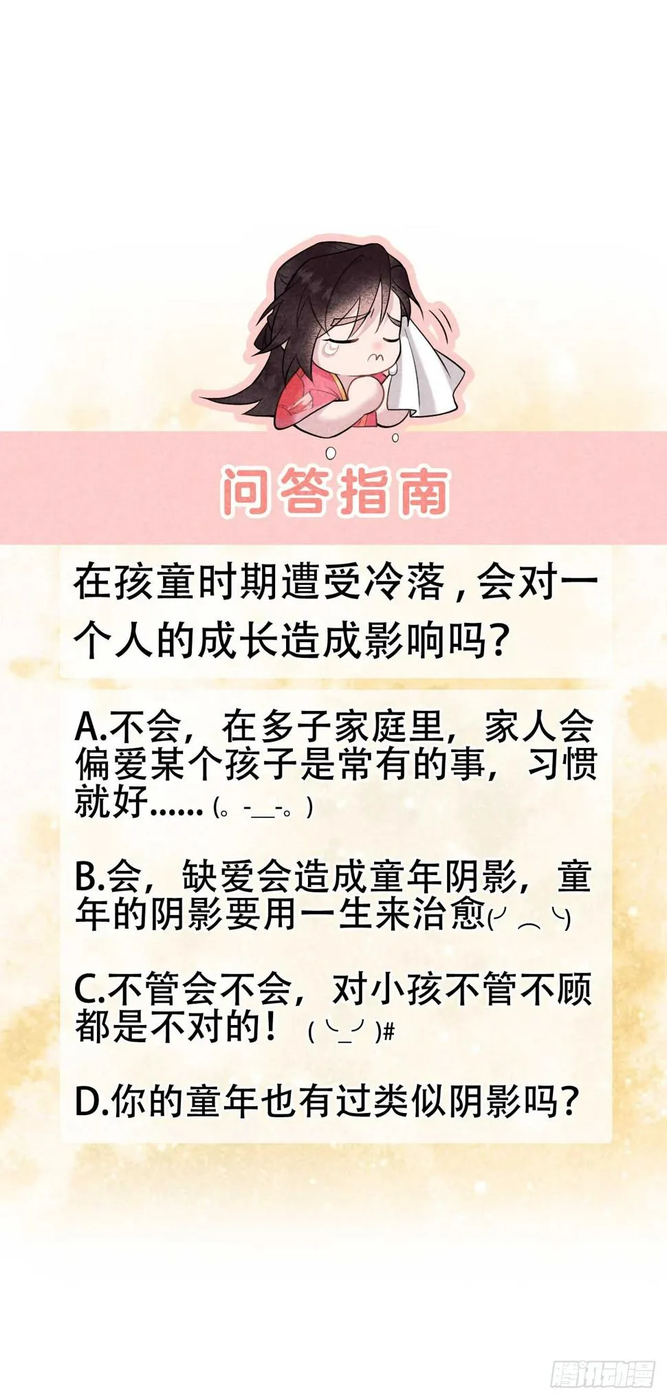 第137话 连书其人 第48页