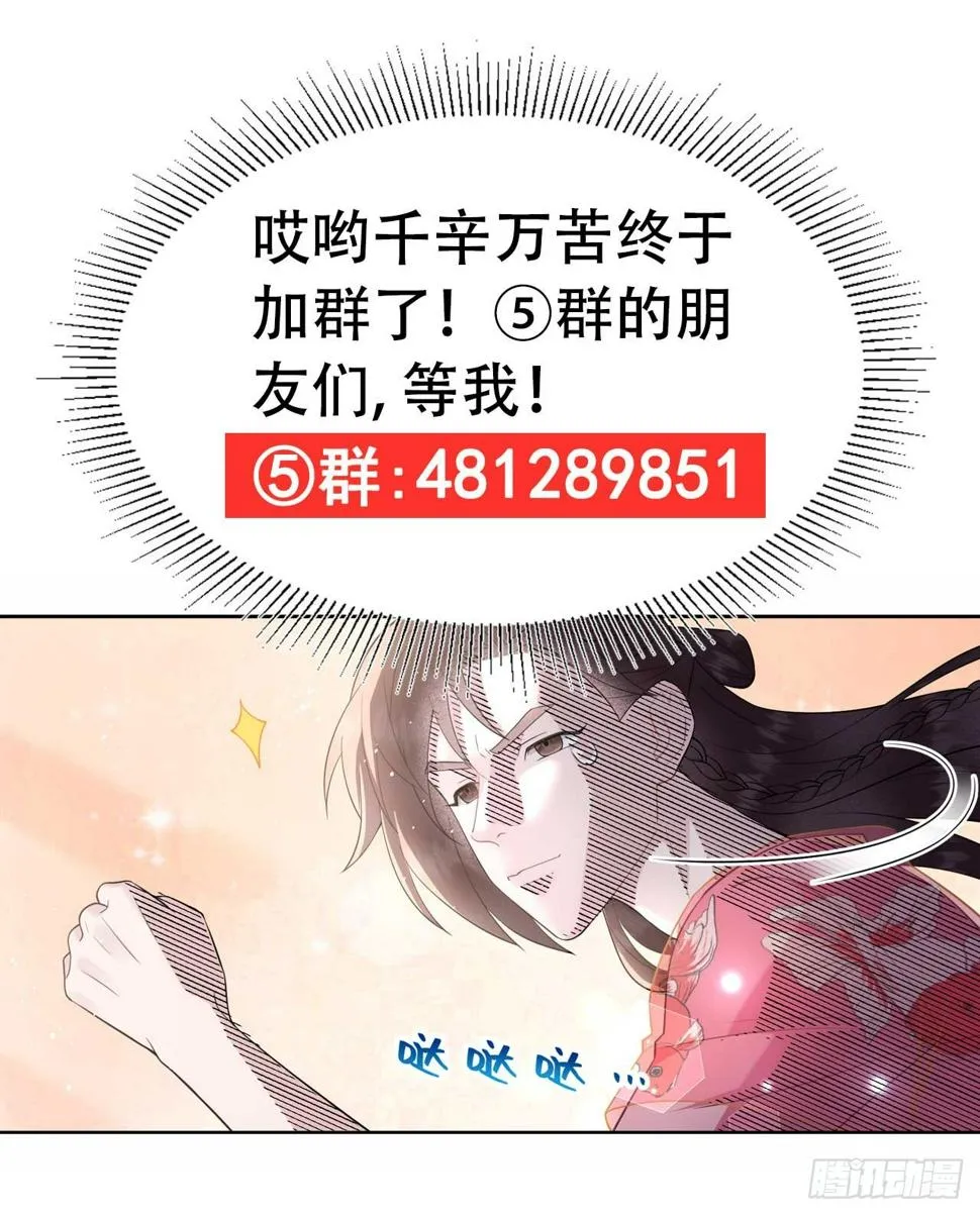 第137话 连书其人 第49页